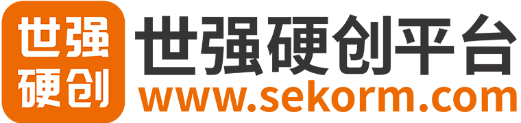 世強(qiáng)硬創(chuàng)平臺(tái)